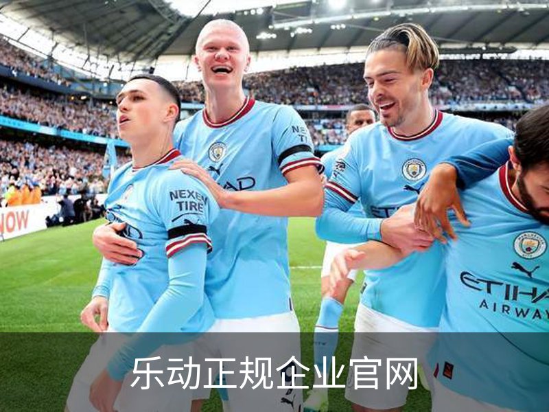 走进乐动正规企业官网